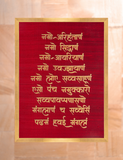 Navkar Mantra Light
