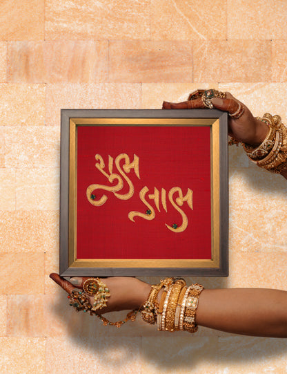 Shubh Labh